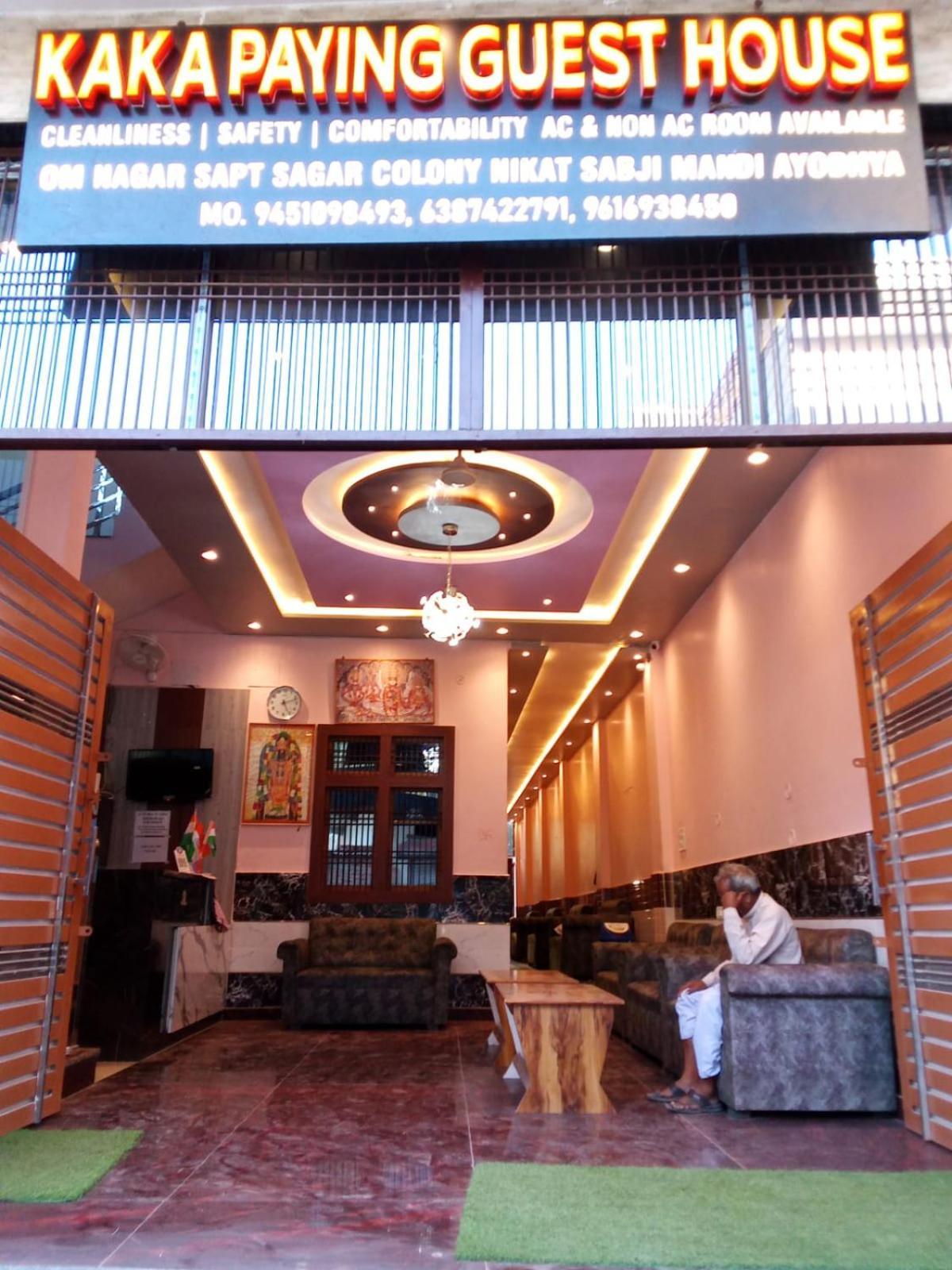 Kaka Guest House Ayodhya Екстер'єр фото